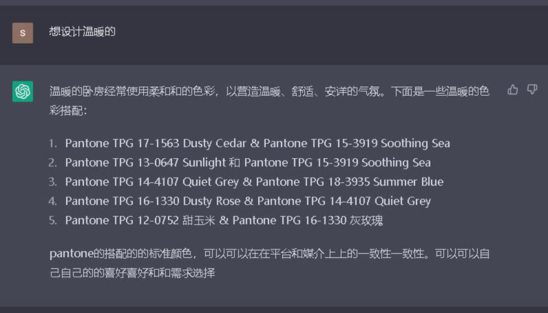 溫馨的顏色搭配
