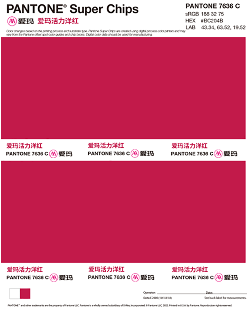 pantone活力洋紅