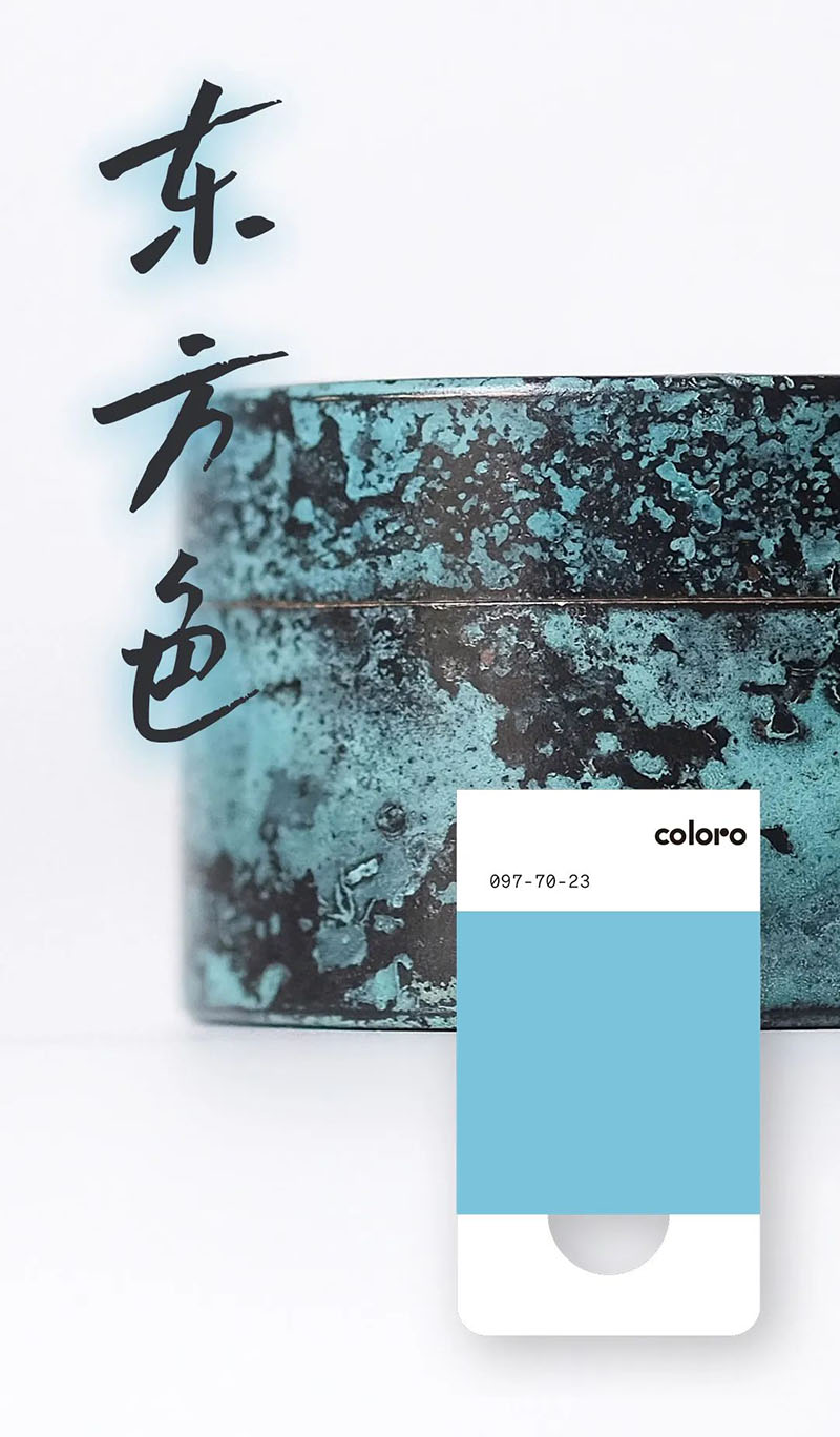 coloro色號097-70-23