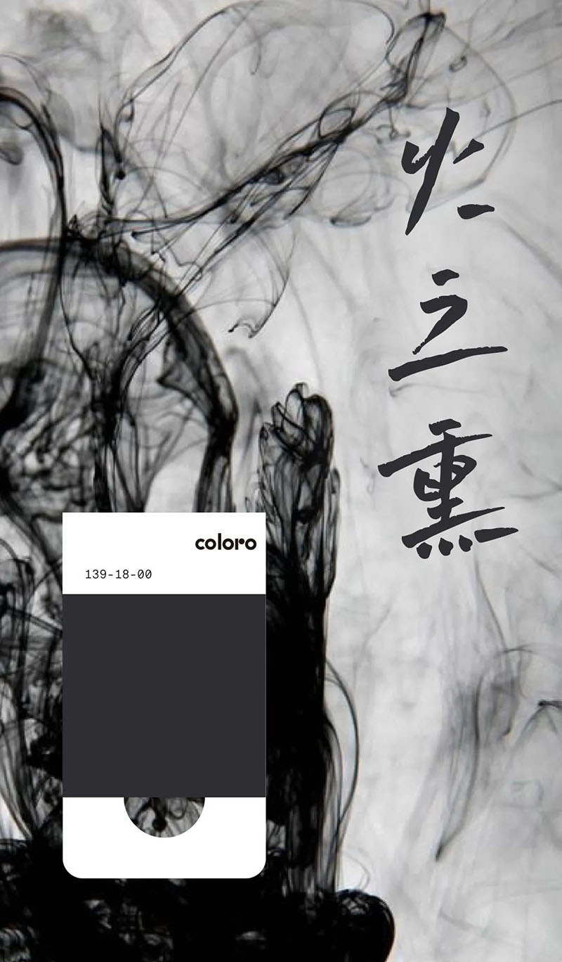 coloro色號139-18-00