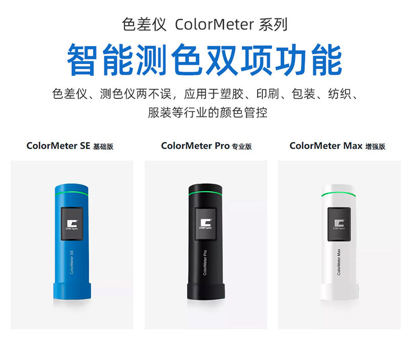 色差儀測(cè)色差讀色號(hào)