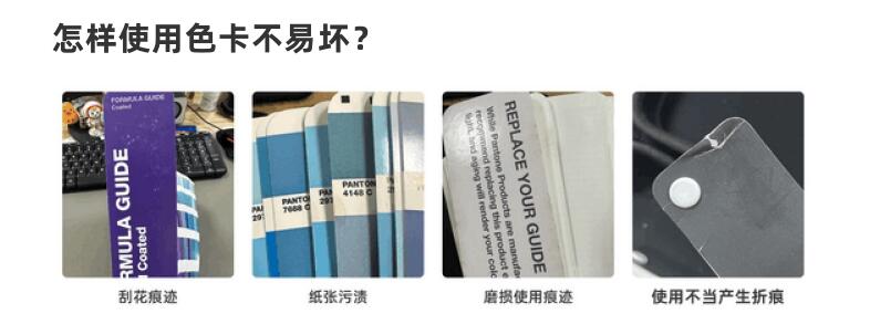 如何使用munsell色卡不易壞？