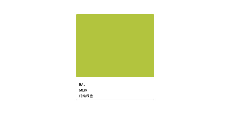 色號(hào)RAL 6039