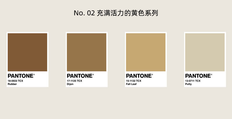 潘通調(diào)色板