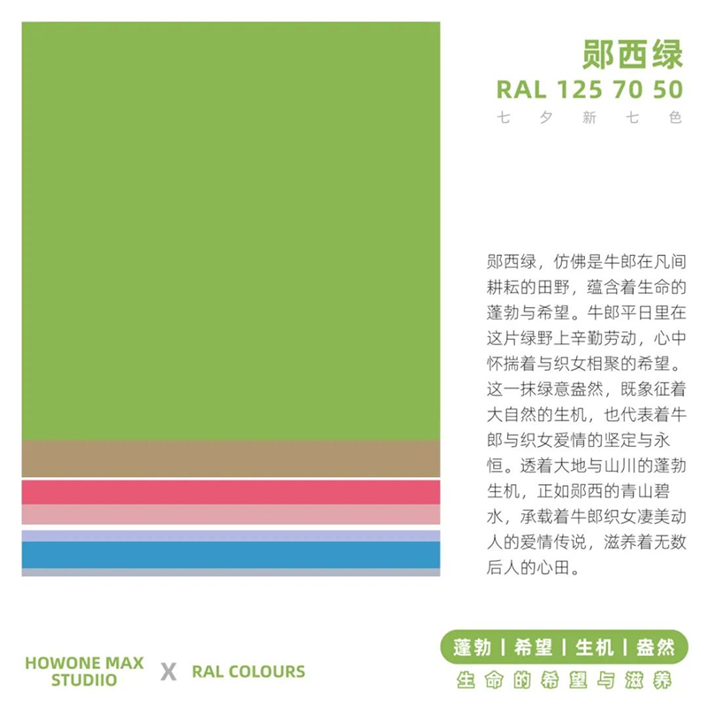 ral色彩勛西綠