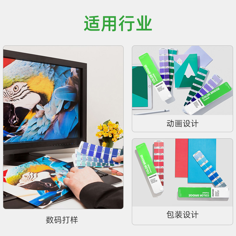 潘通色彩橋梁