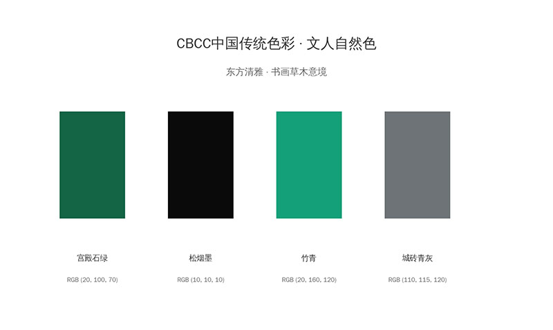 傳統色彩文人自然色